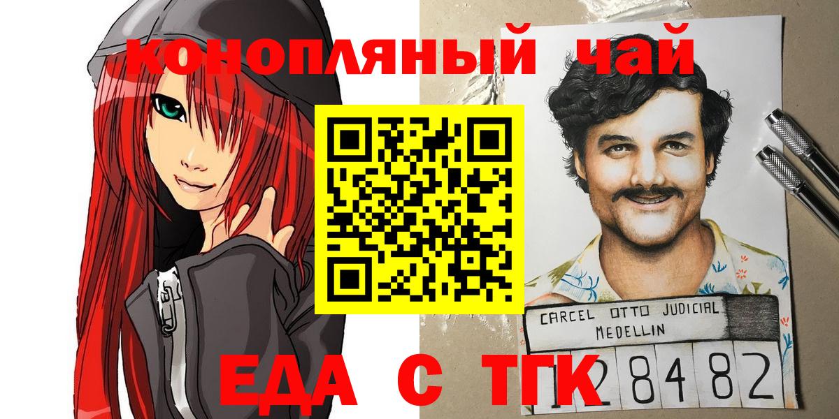 Canna-Cookies конопля Конаково