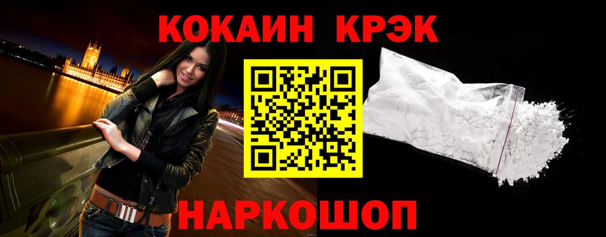 Cocaine 99% Конаково