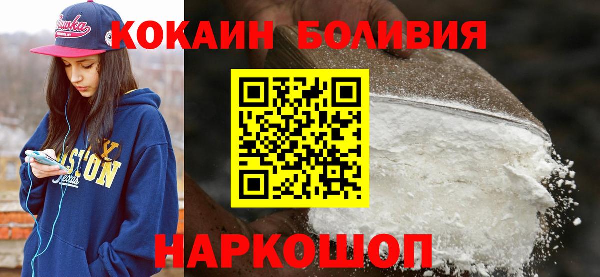 Конаково  COCAIN 99%  КОКАИН FishScale  Вход с VPN 