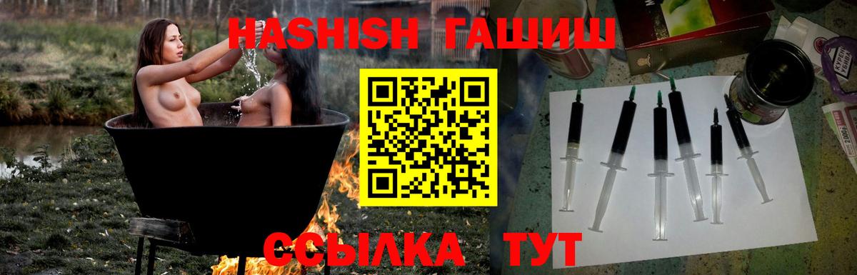 Гашиш  ГАШИШ Изолятор  ГАШИШ Cannabis  Вход с VPN  Конаково 