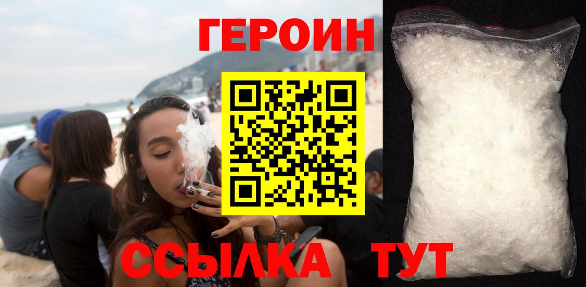 Конаково  ГЕРОИН Афган  Вход с VPN 
