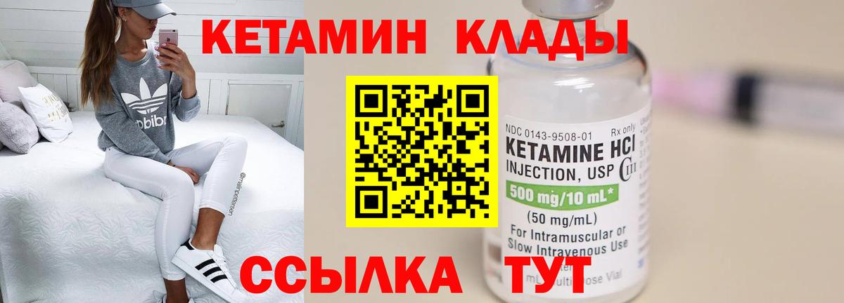 Конаково  КЕТАМИН VHQ  Вход с VPN  Кетамин ketamine 