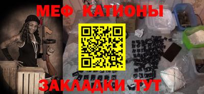 кристаллы Краснокаменск
