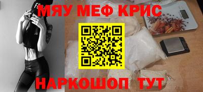 мескалин Краснодар