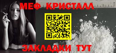 кристаллы Краснокаменск