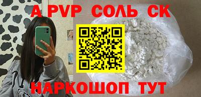 кристаллы Краснокаменск