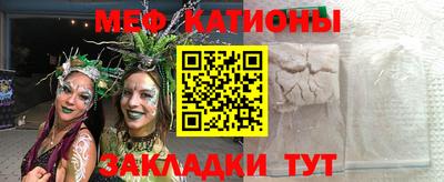 кристаллы Краснокаменск