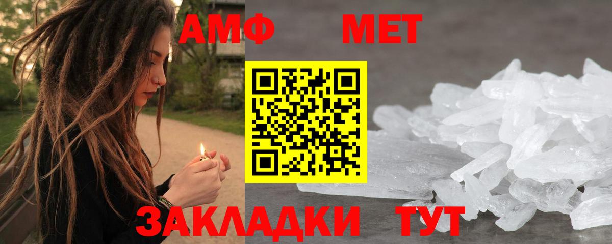 МЕТАМФЕТАМИН Methamphetamine  Вход с VPN  МЕТАМФЕТАМИН  МЕТАМФЕТАМИН Methamphetamine  Конаково 