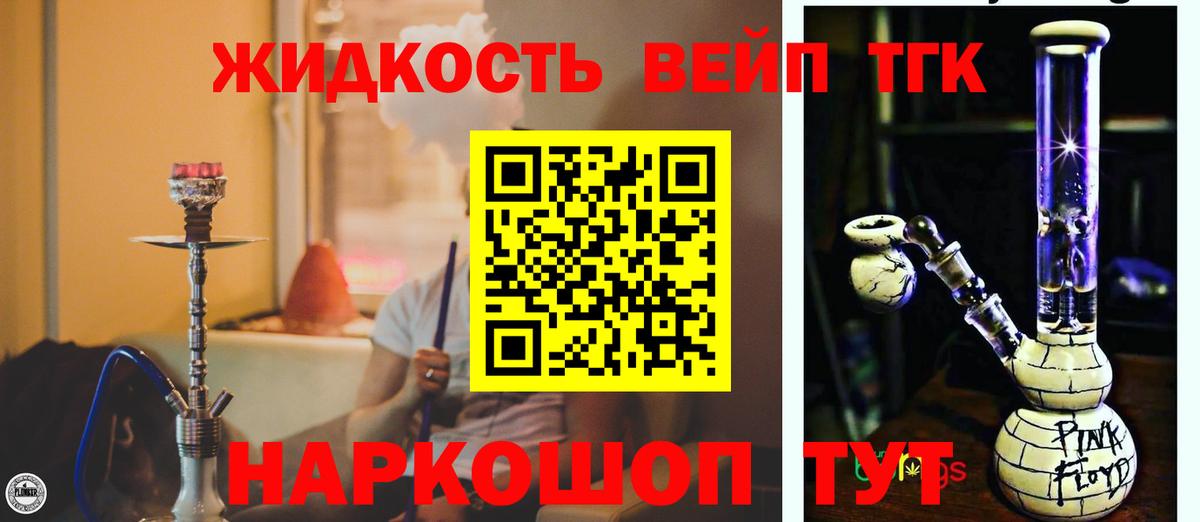 Дистиллят ТГК жижа Конаково