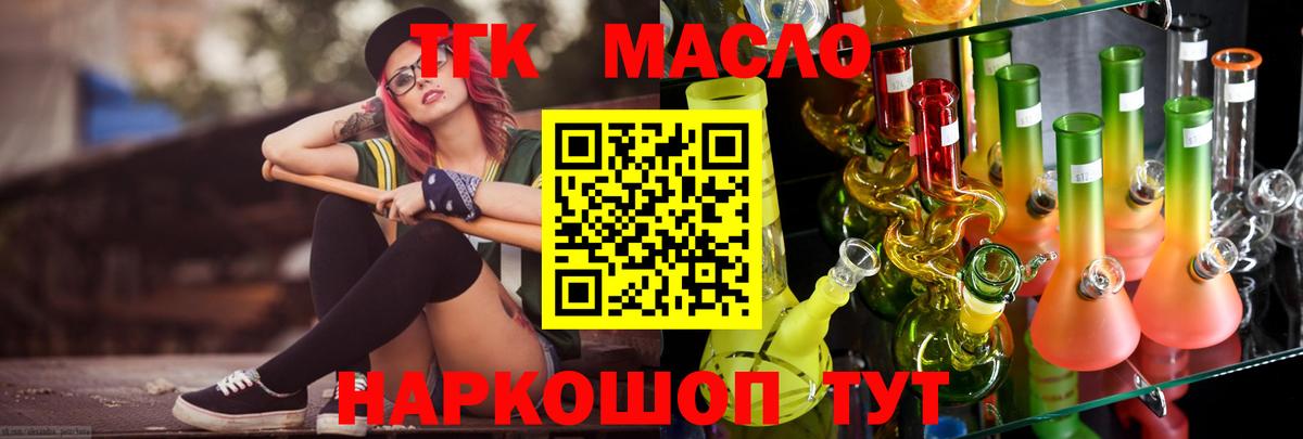 Дистиллят ТГК вейп  Вход с VPN  Конаково 