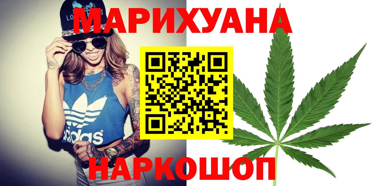 Марихуана семена Конаково